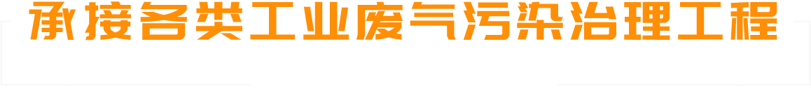 蘇州華派環(huán)境工程有限公司